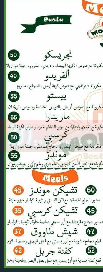  منيو موندز  مصر